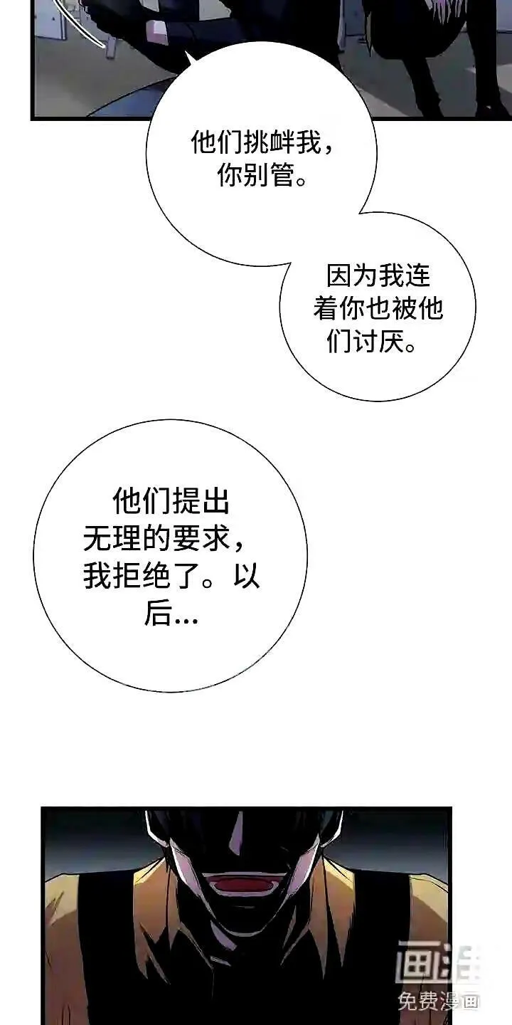 第4章:眼球再临 第4页