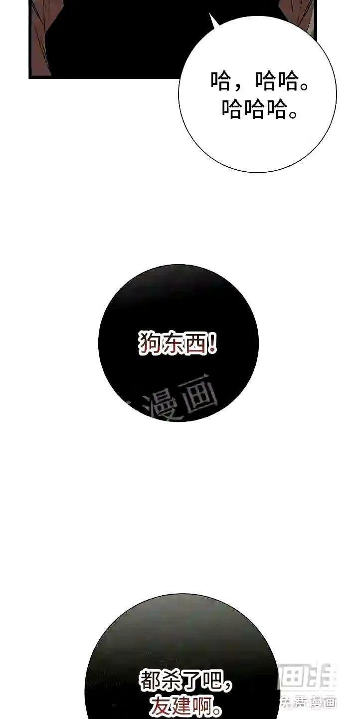 第4章:眼球再临 第5页