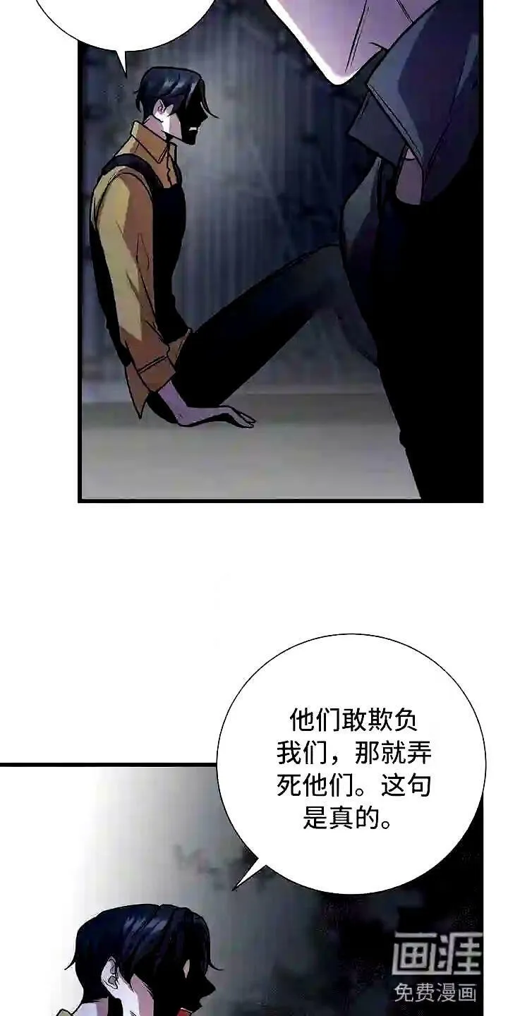 第4章:眼球再临 第7页