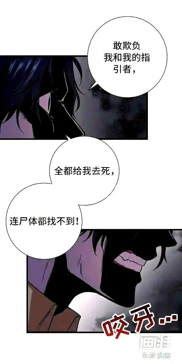 第4章:眼球再临 第9页