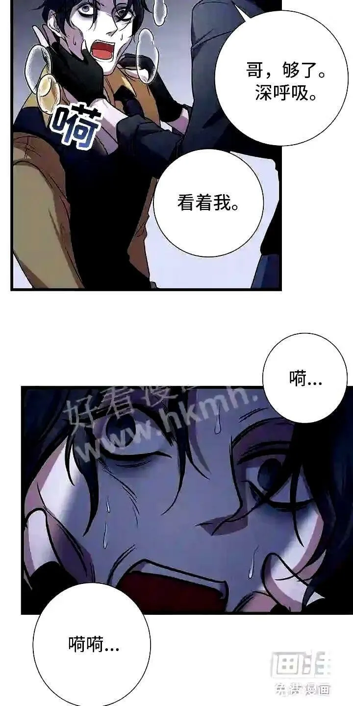 第4章:眼球再临 第13页