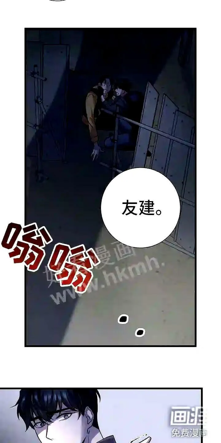 第4章:眼球再临 第14页