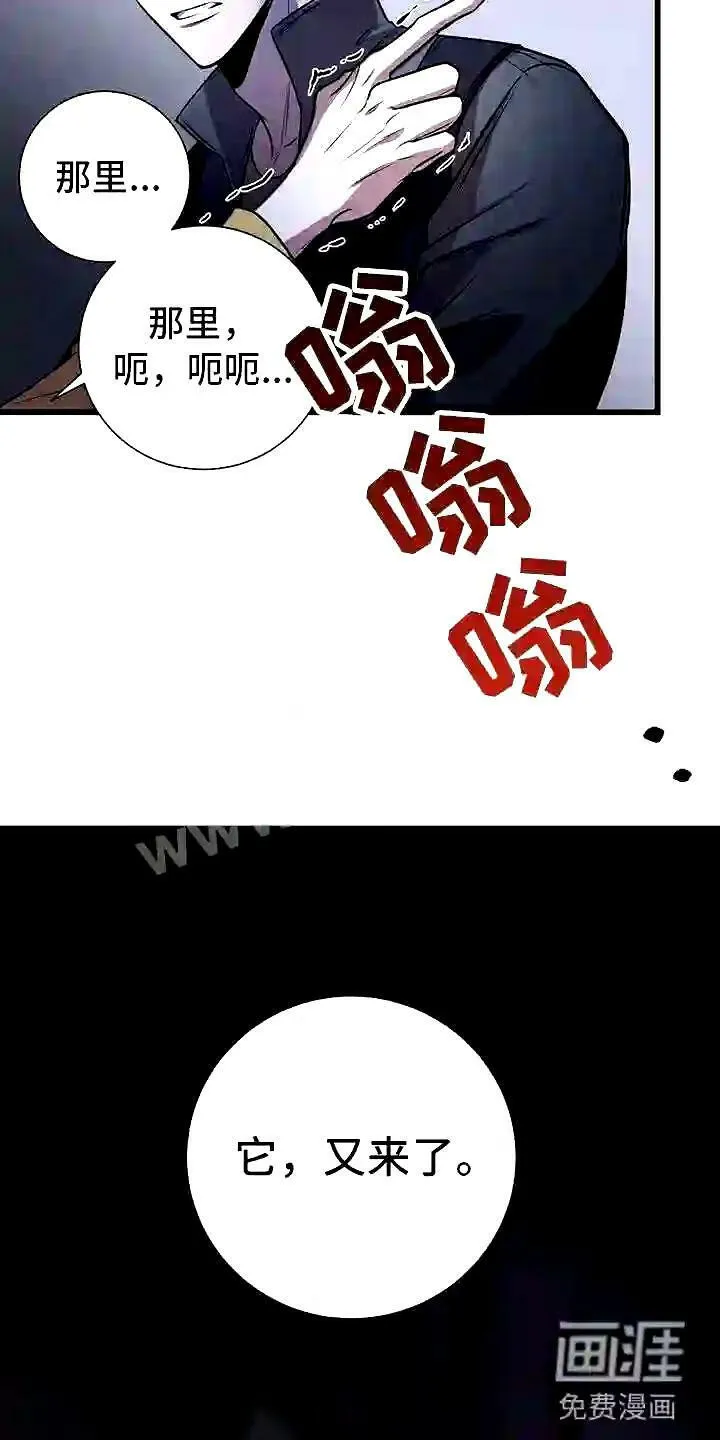 第4章:眼球再临 第15页