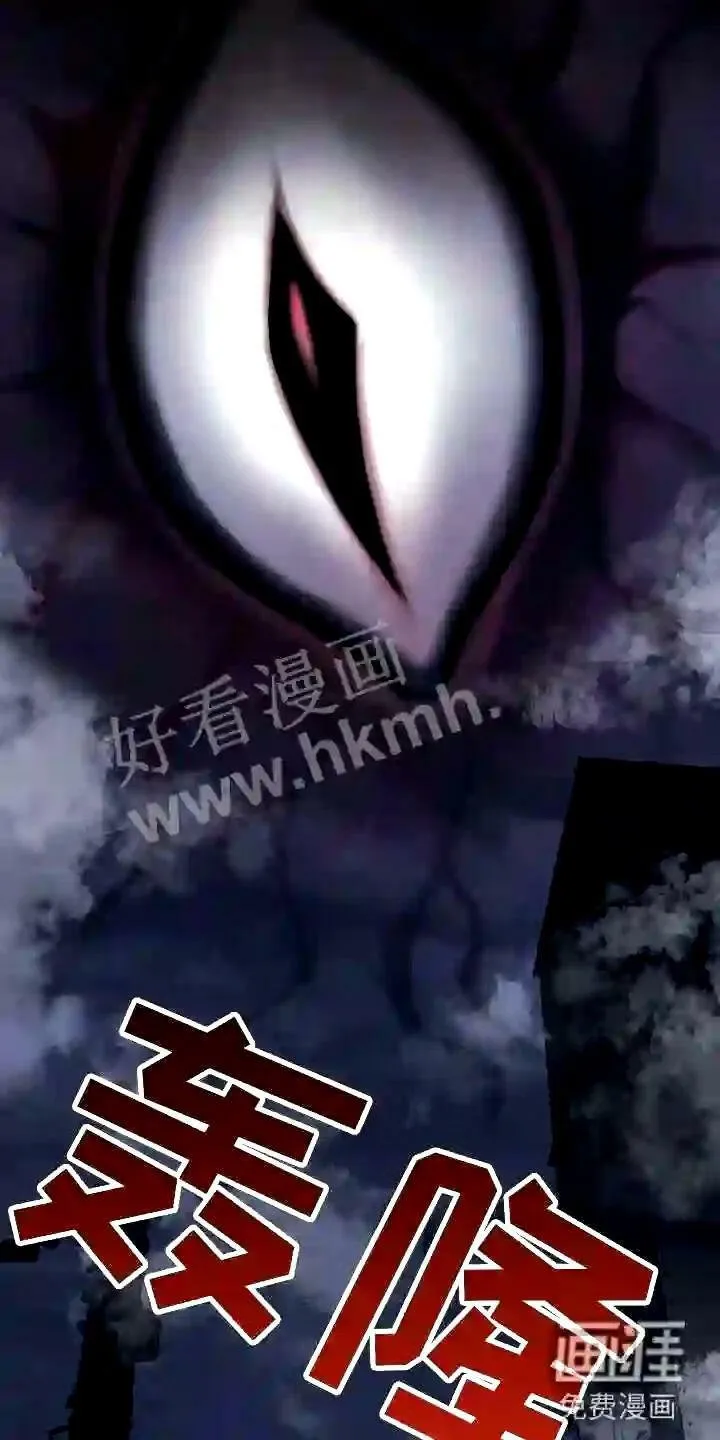 第4章:眼球再临 第16页