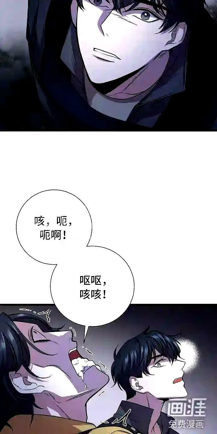 第4章:眼球再临 第18页