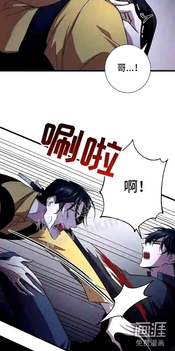 第4章:眼球再临 第19页