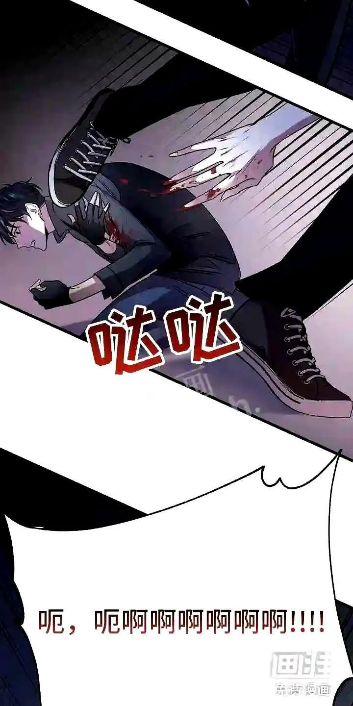 第4章:眼球再临 第20页