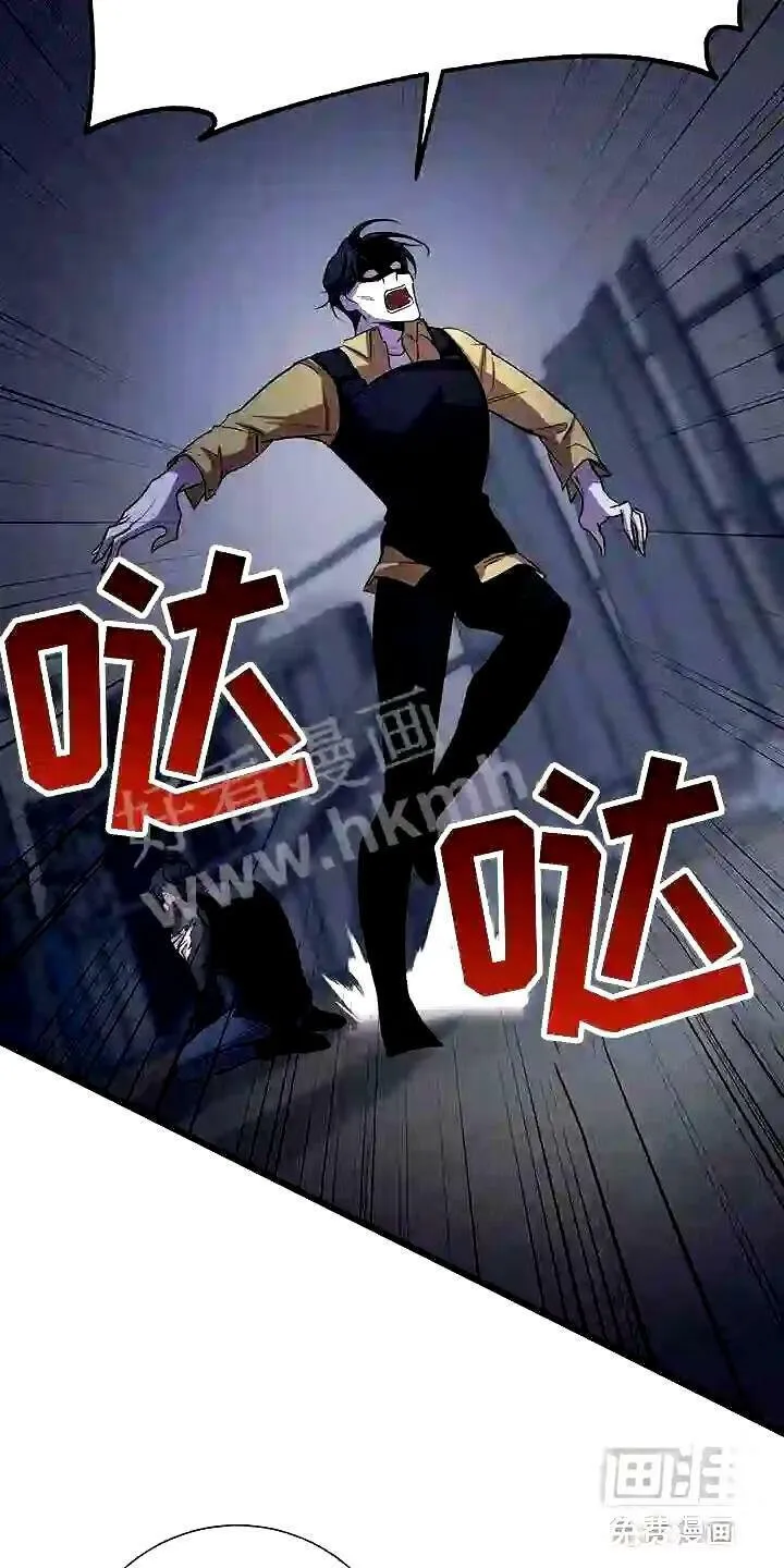 第4章:眼球再临 第21页