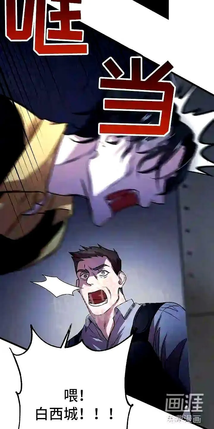 第4章:眼球再临 第23页