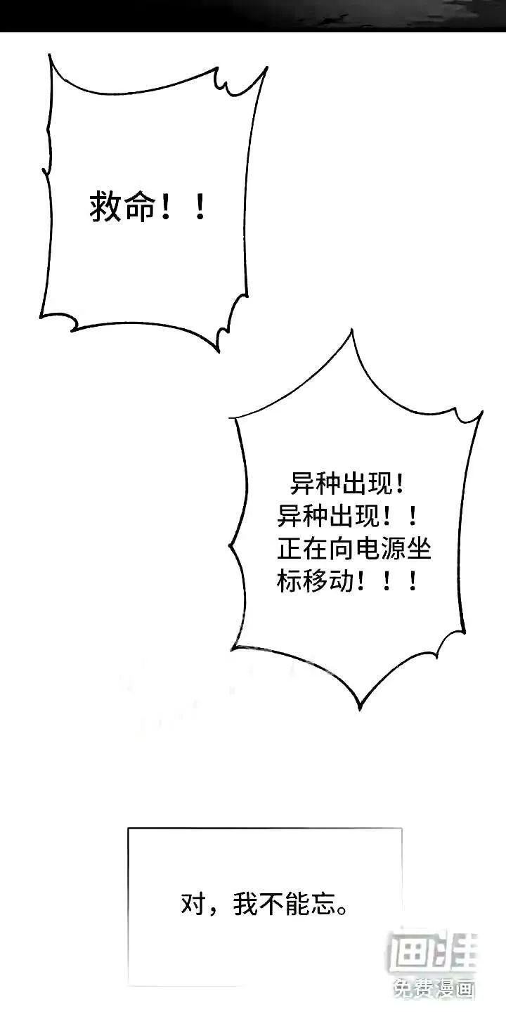 第5章:曦光 第5页