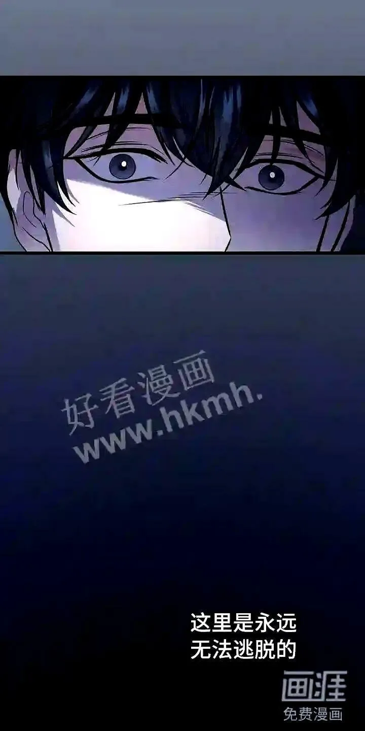 第5章:曦光 第7页