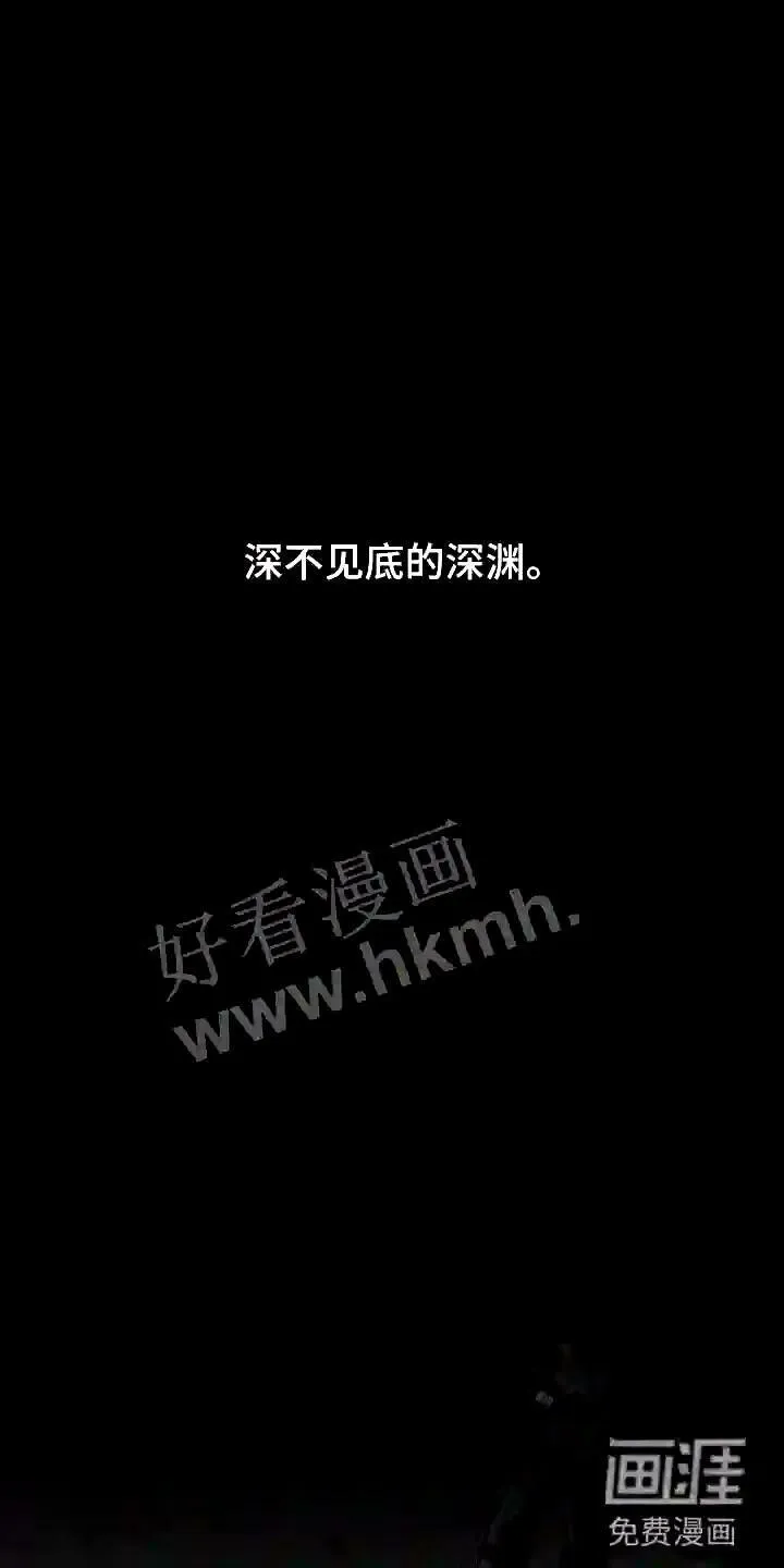 第5章:曦光 第8页