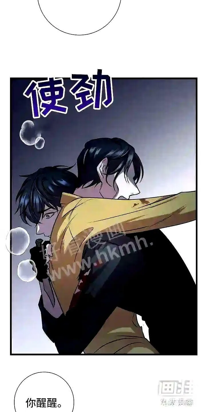 第5章:曦光 第15页
