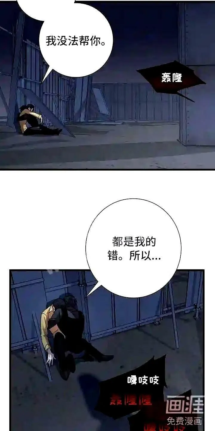 第5章:曦光 第16页