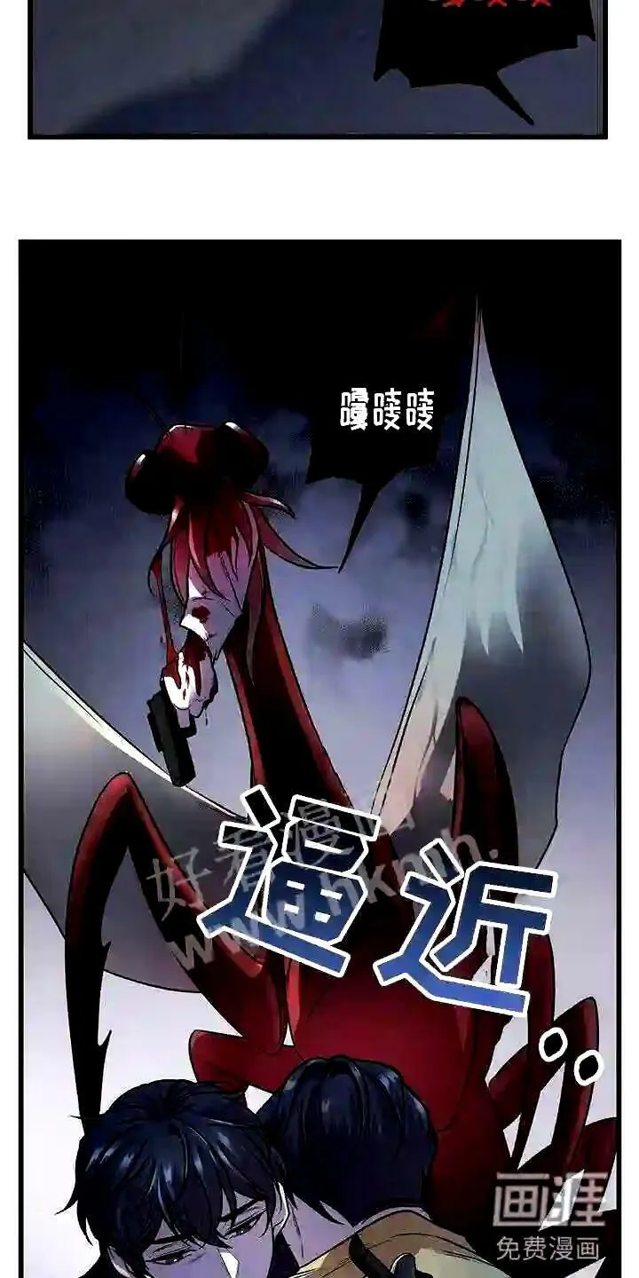 第5章:曦光 第17页