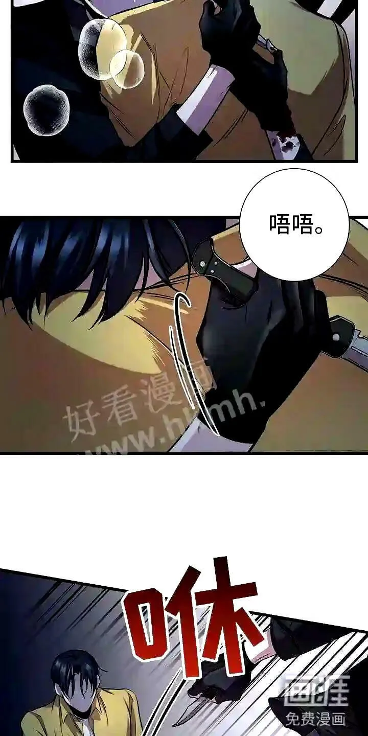 第5章:曦光 第18页