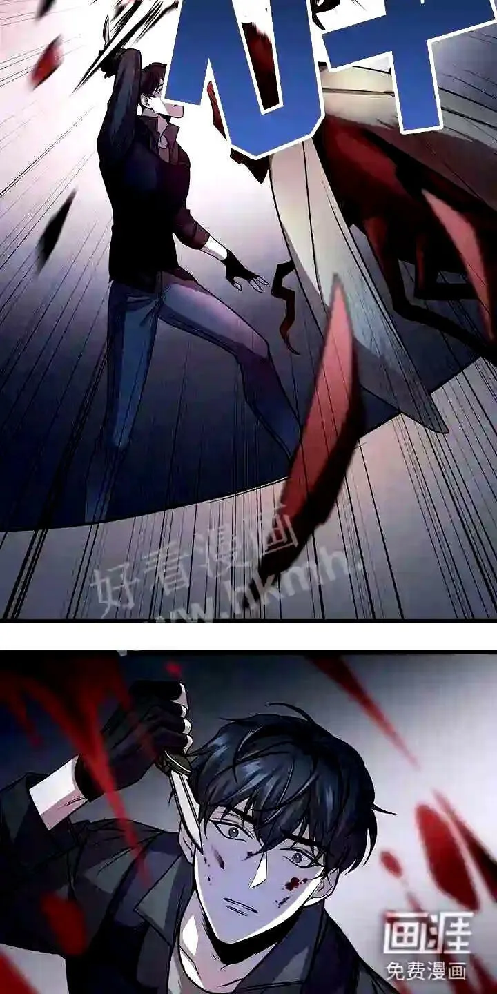 第5章:曦光 第21页