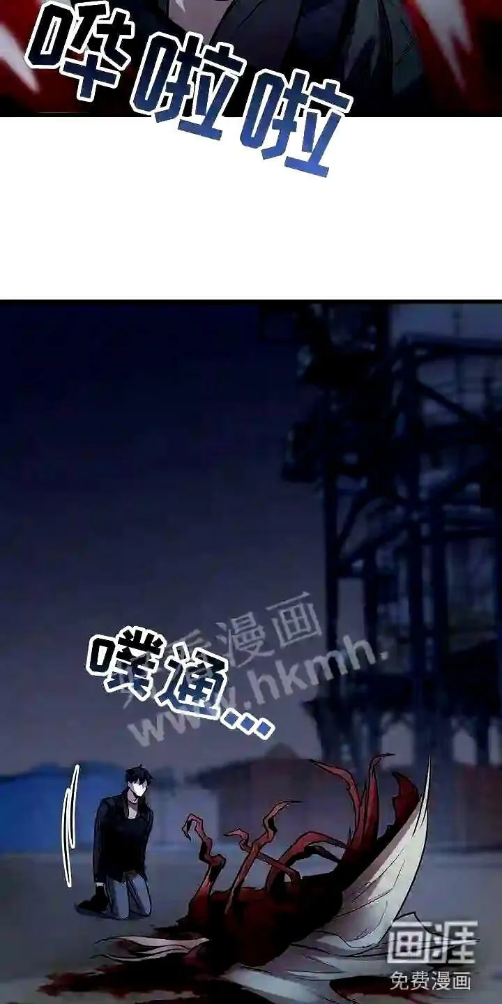 第5章:曦光 第22页