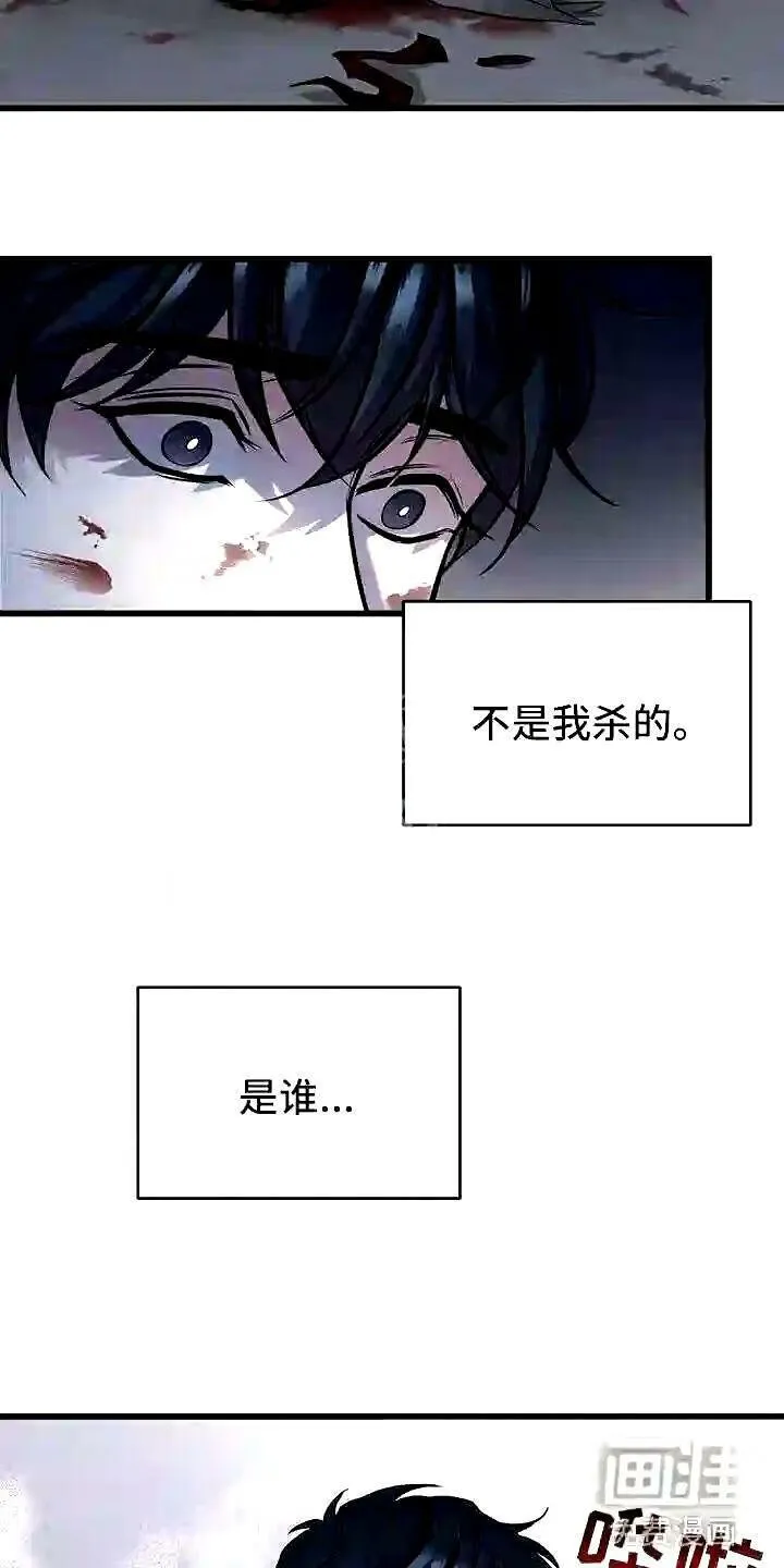 第5章:曦光 第23页