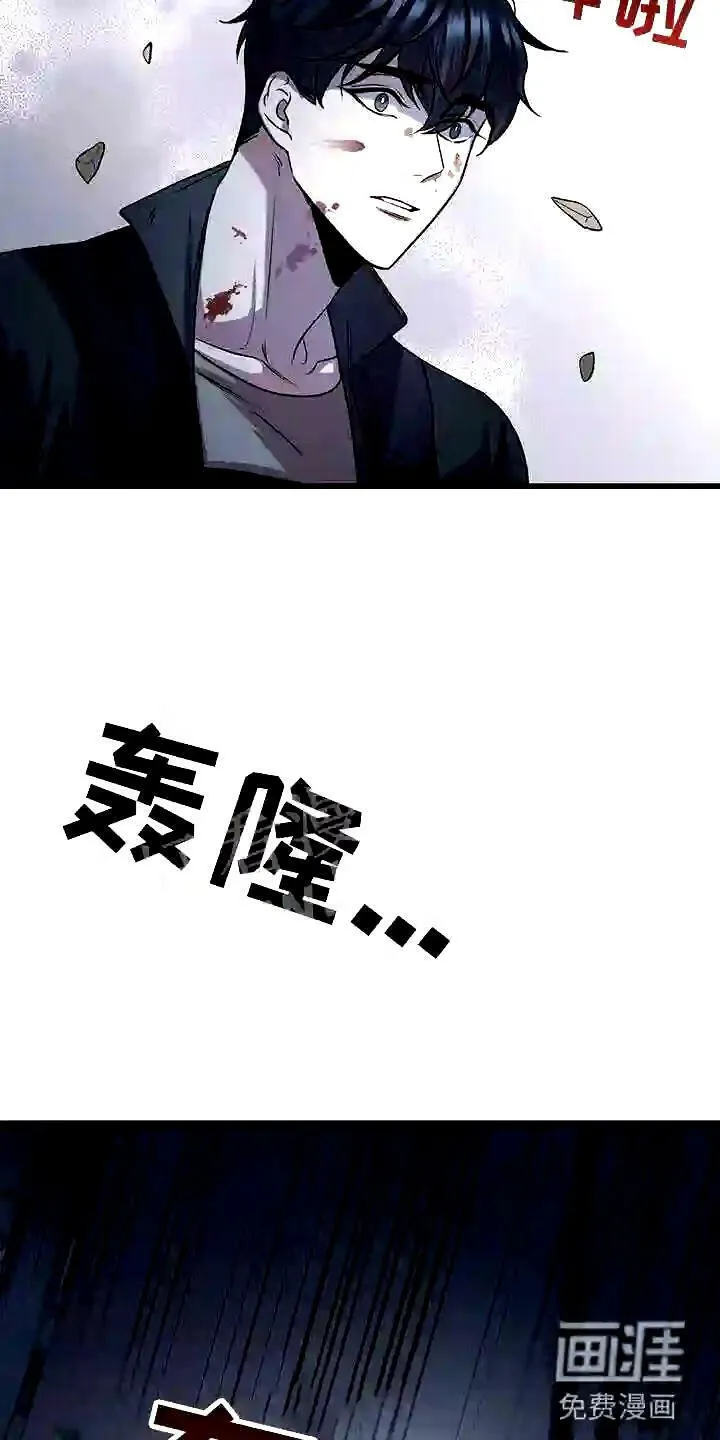 第5章:曦光 第24页