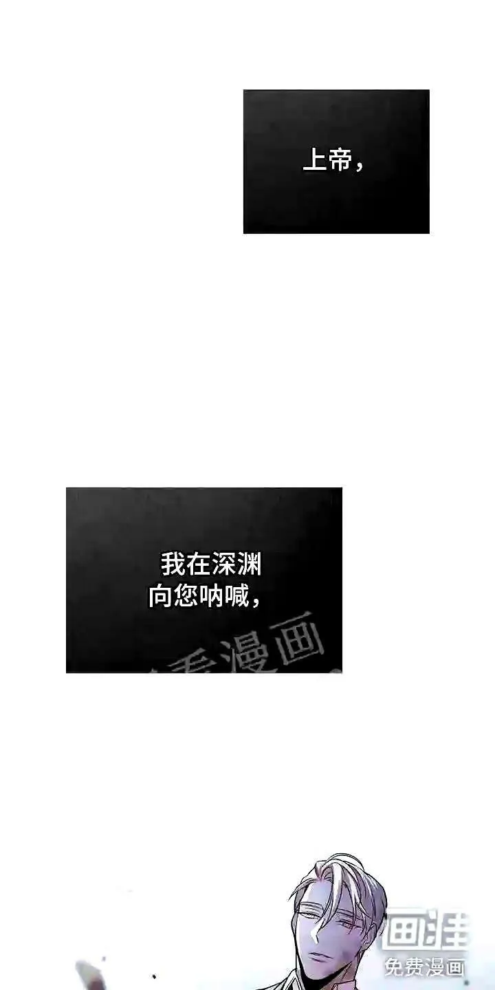 第5章:曦光 第28页