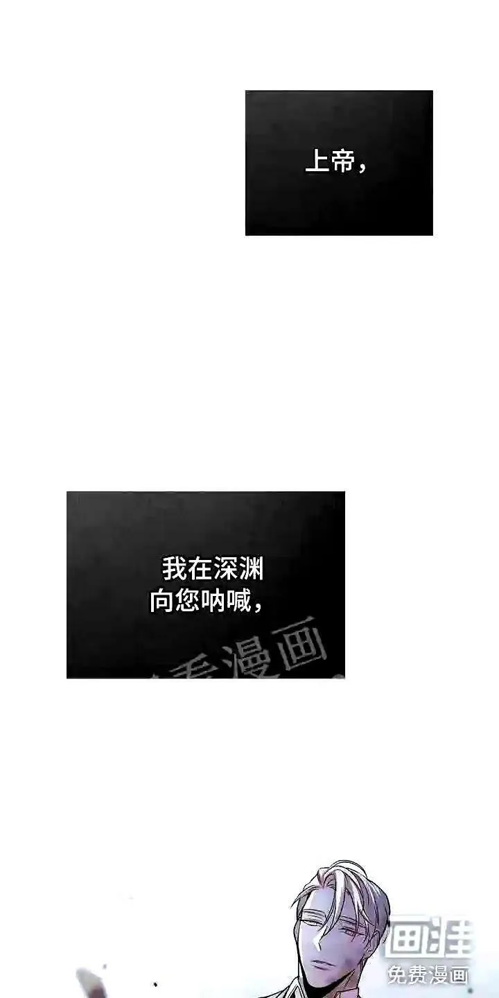 第6章:怪人 第1页