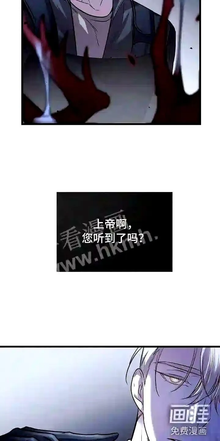 第6章:怪人 第3页