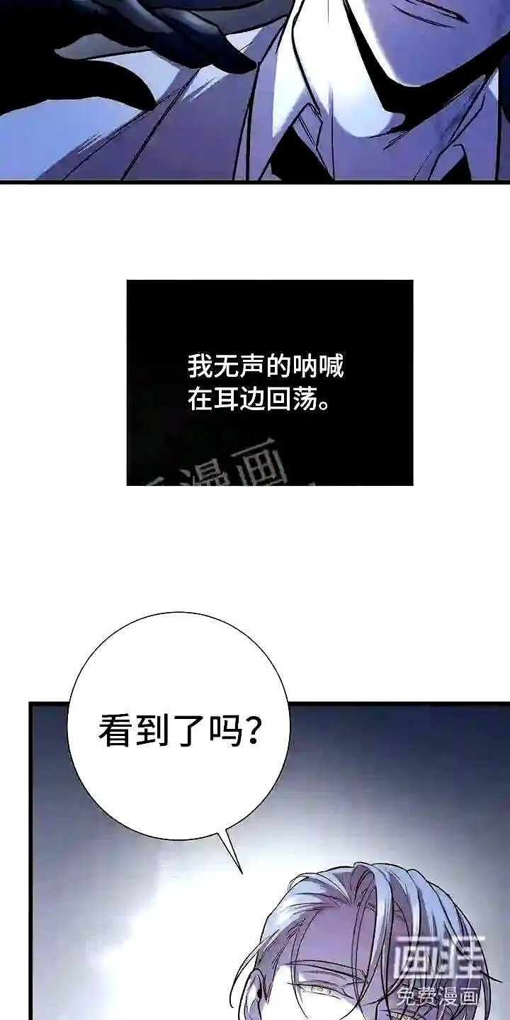 第6章:怪人 第4页