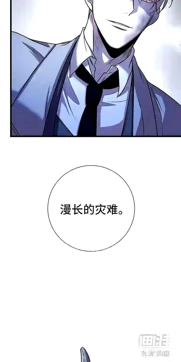 第6章:怪人 第5页