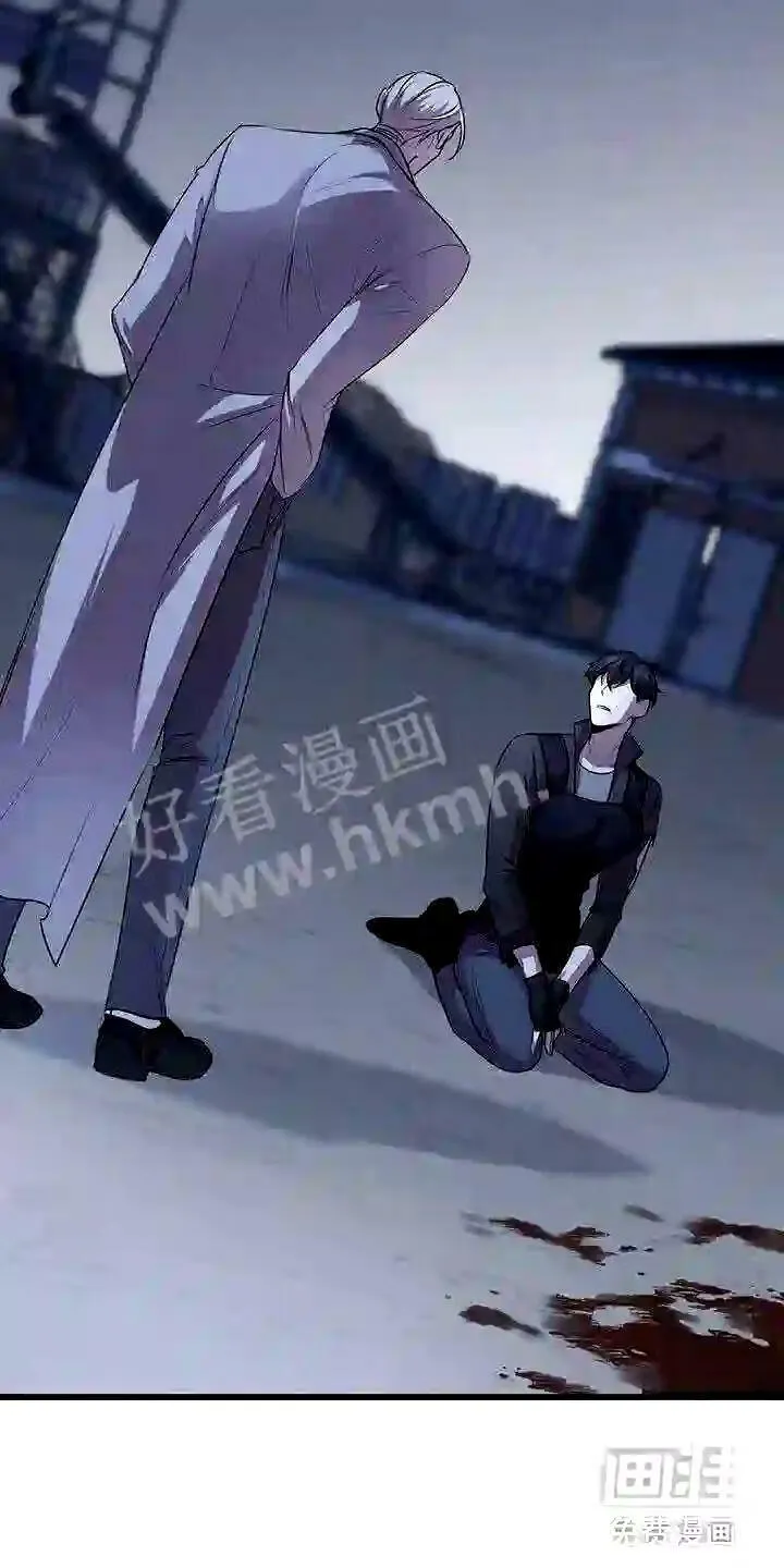 第6章:怪人 第7页