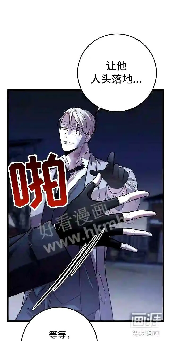 第6章:怪人 第10页