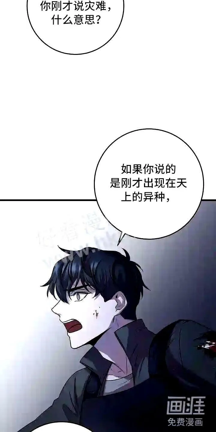 第6章:怪人 第11页