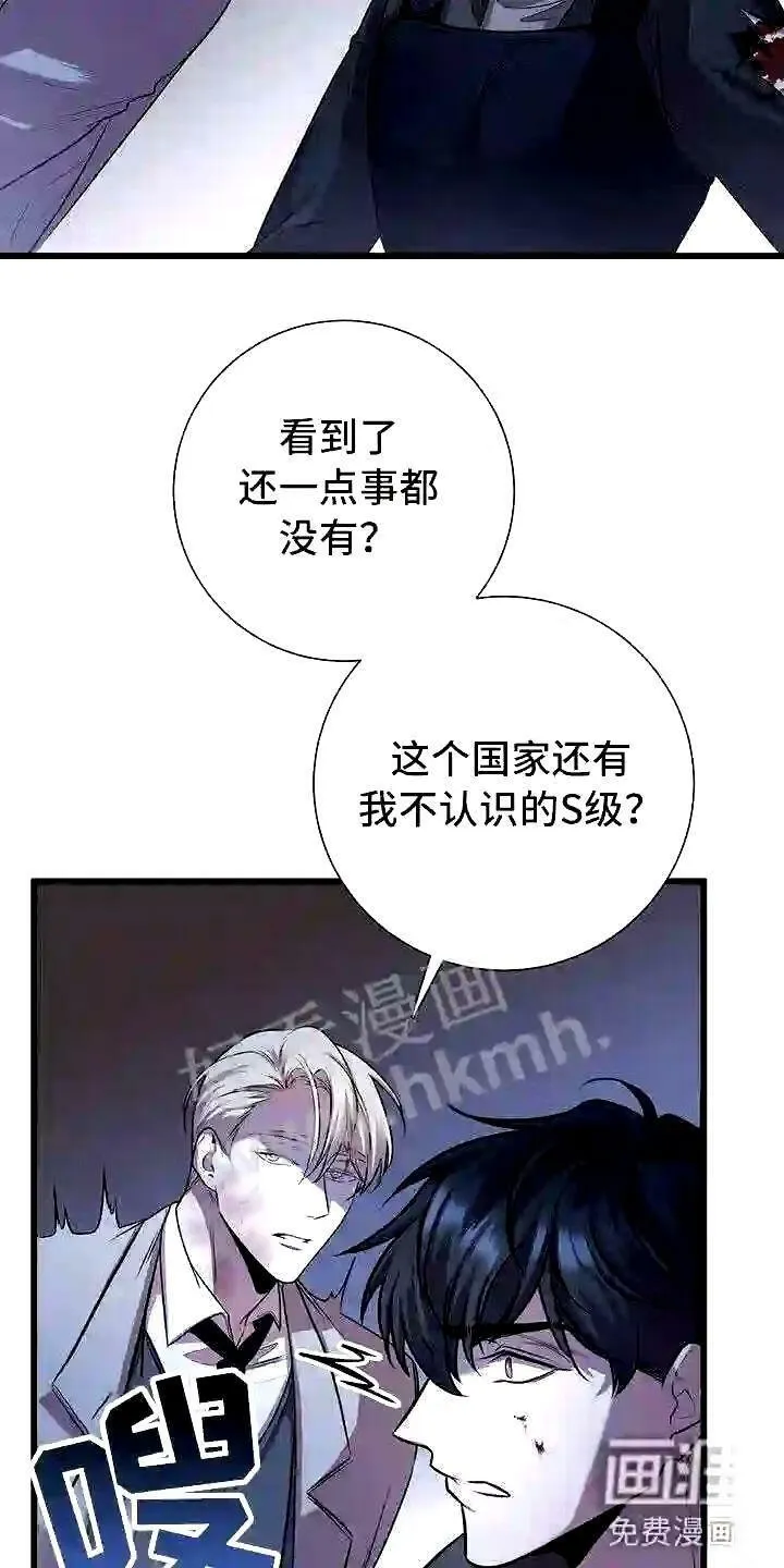 第6章:怪人 第13页