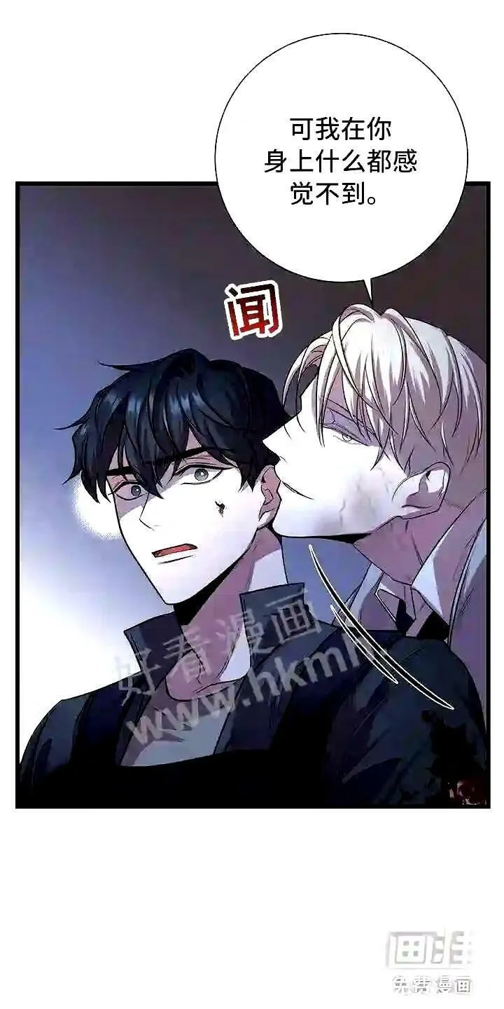 第6章:怪人 第15页
