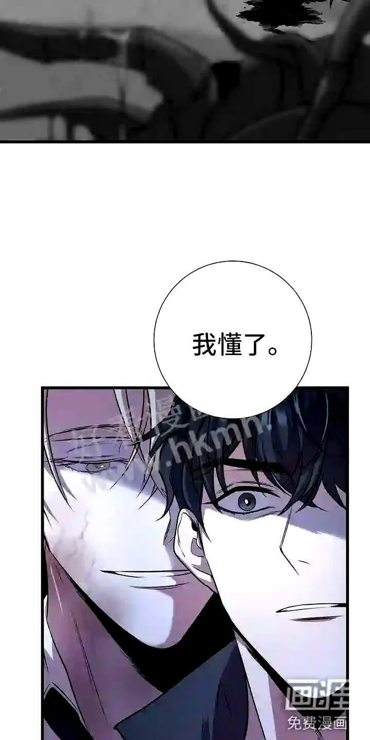 第6章:怪人 第17页