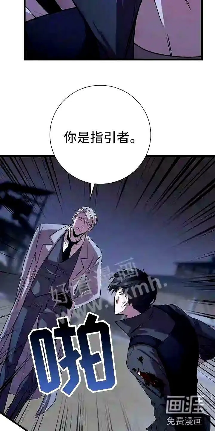 第6章:怪人 第18页