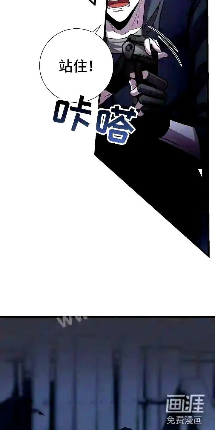 第6章:怪人 第20页