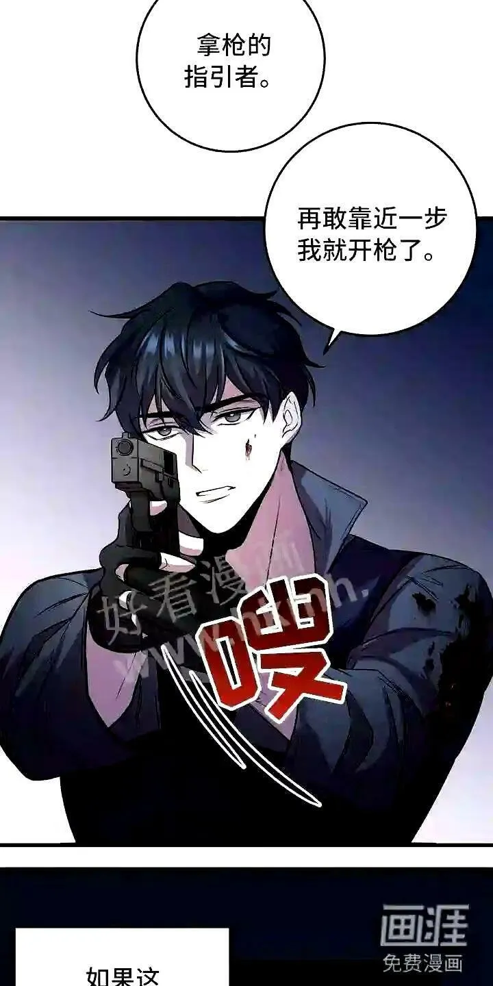 第6章:怪人 第22页
