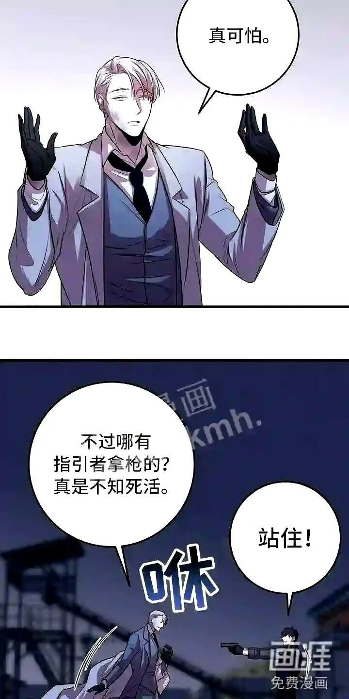 第6章:怪人 第24页