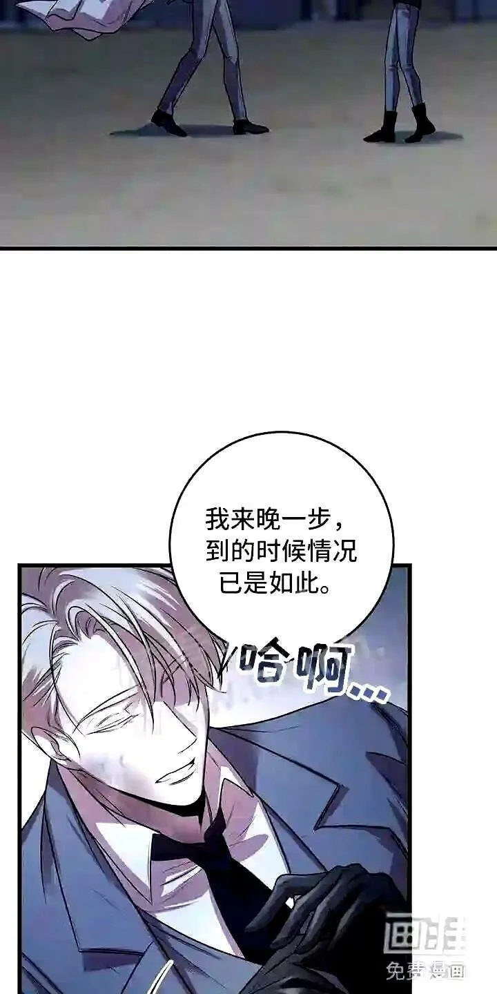 第6章:怪人 第25页
