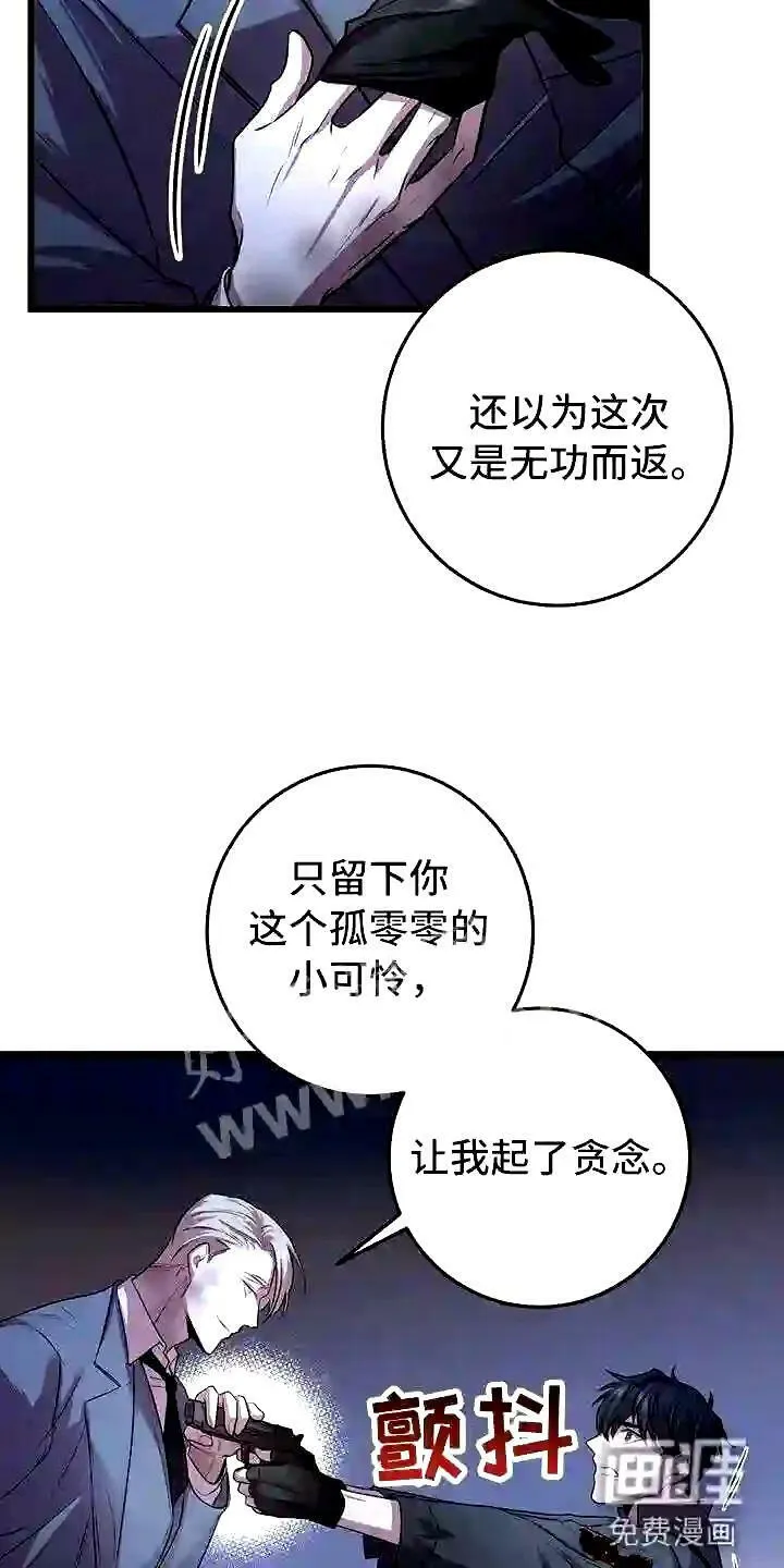 第6章:怪人 第26页