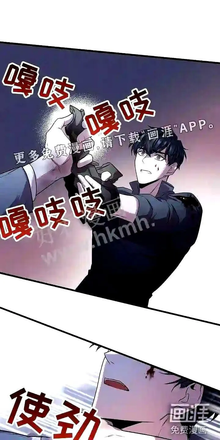 第6章:怪人 第29页