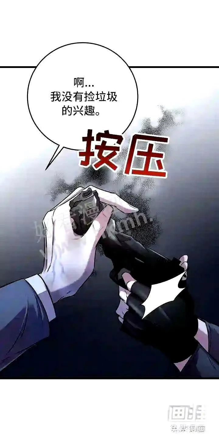 第7章:强制压迫 第1页