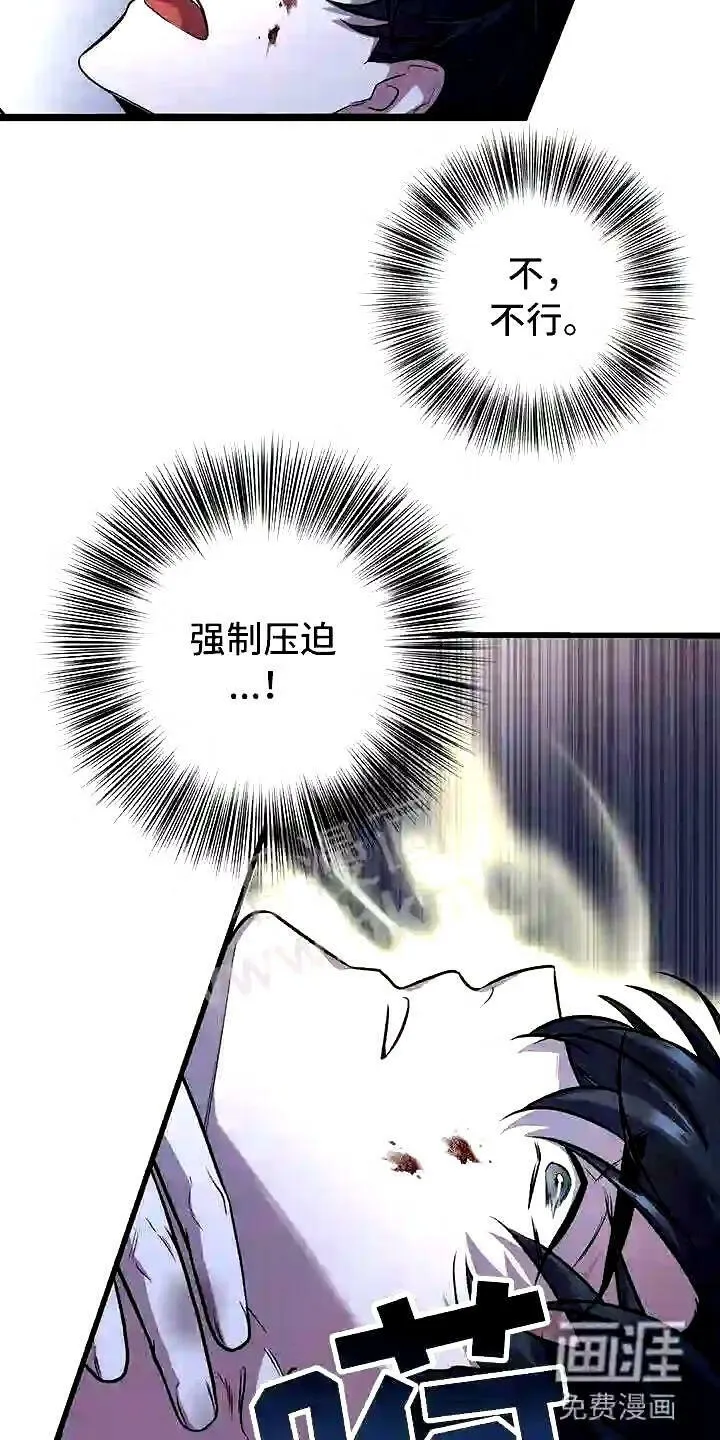 第7章:强制压迫 第6页