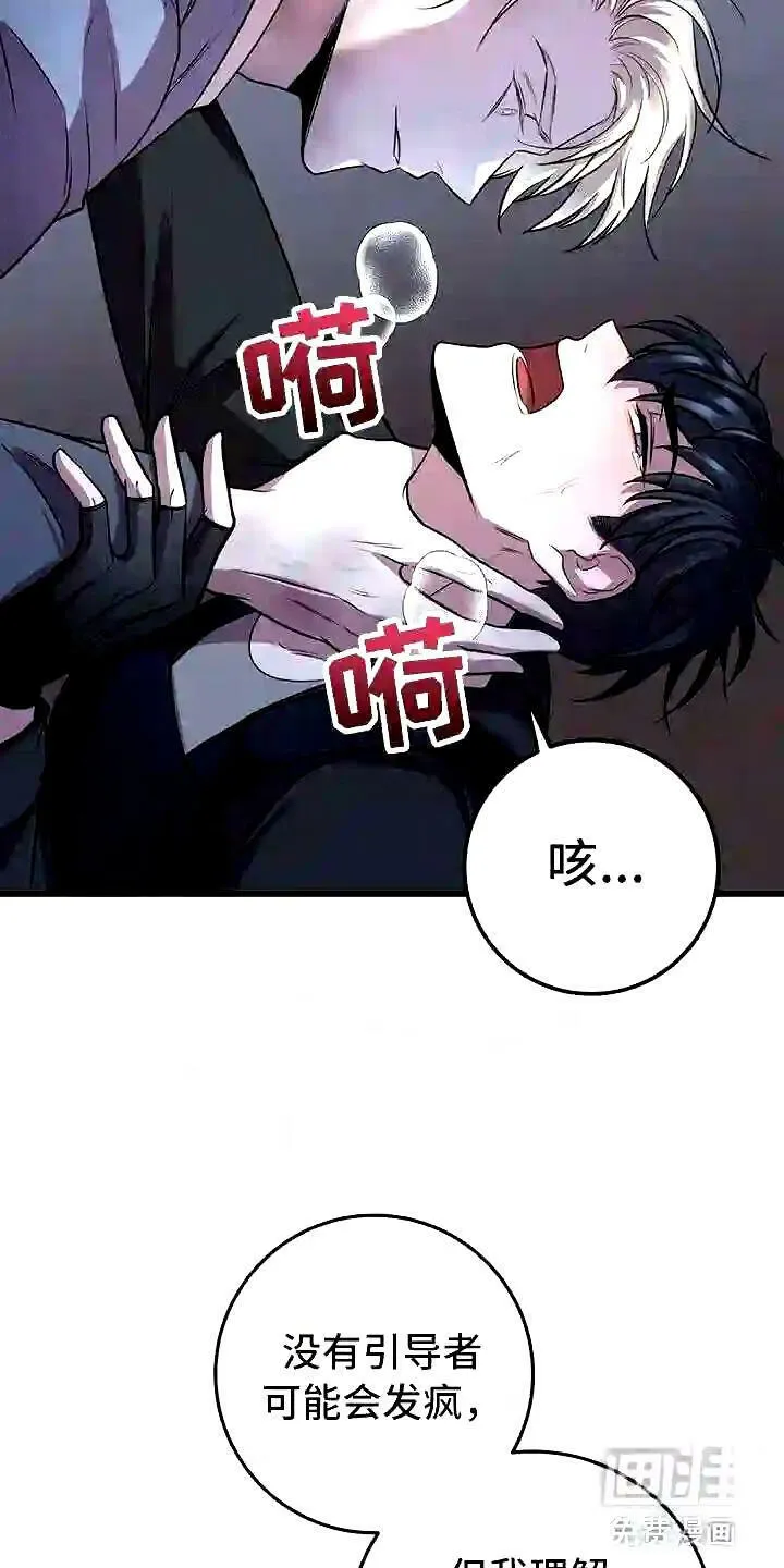 第7章:强制压迫 第17页