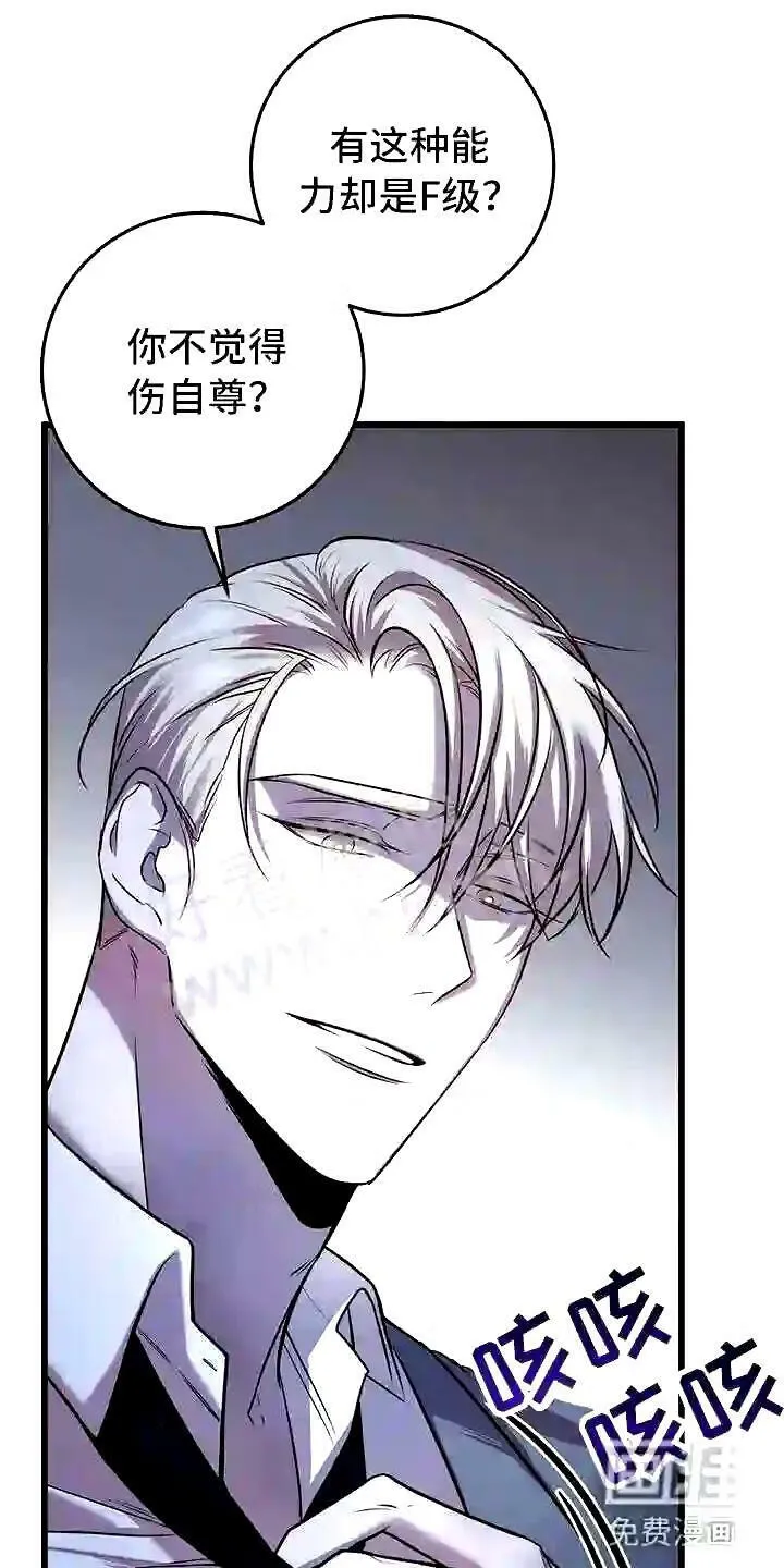第7章:强制压迫 第19页