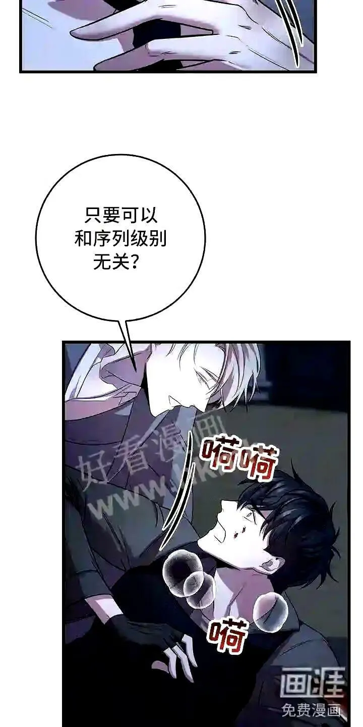 第7章:强制压迫 第20页