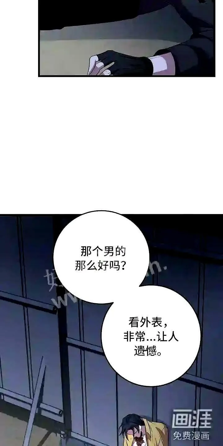 第7章:强制压迫 第21页