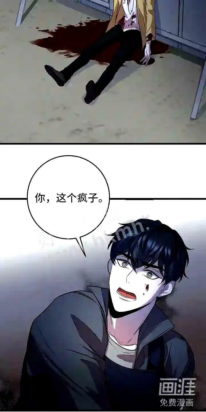 第7章:强制压迫 第22页