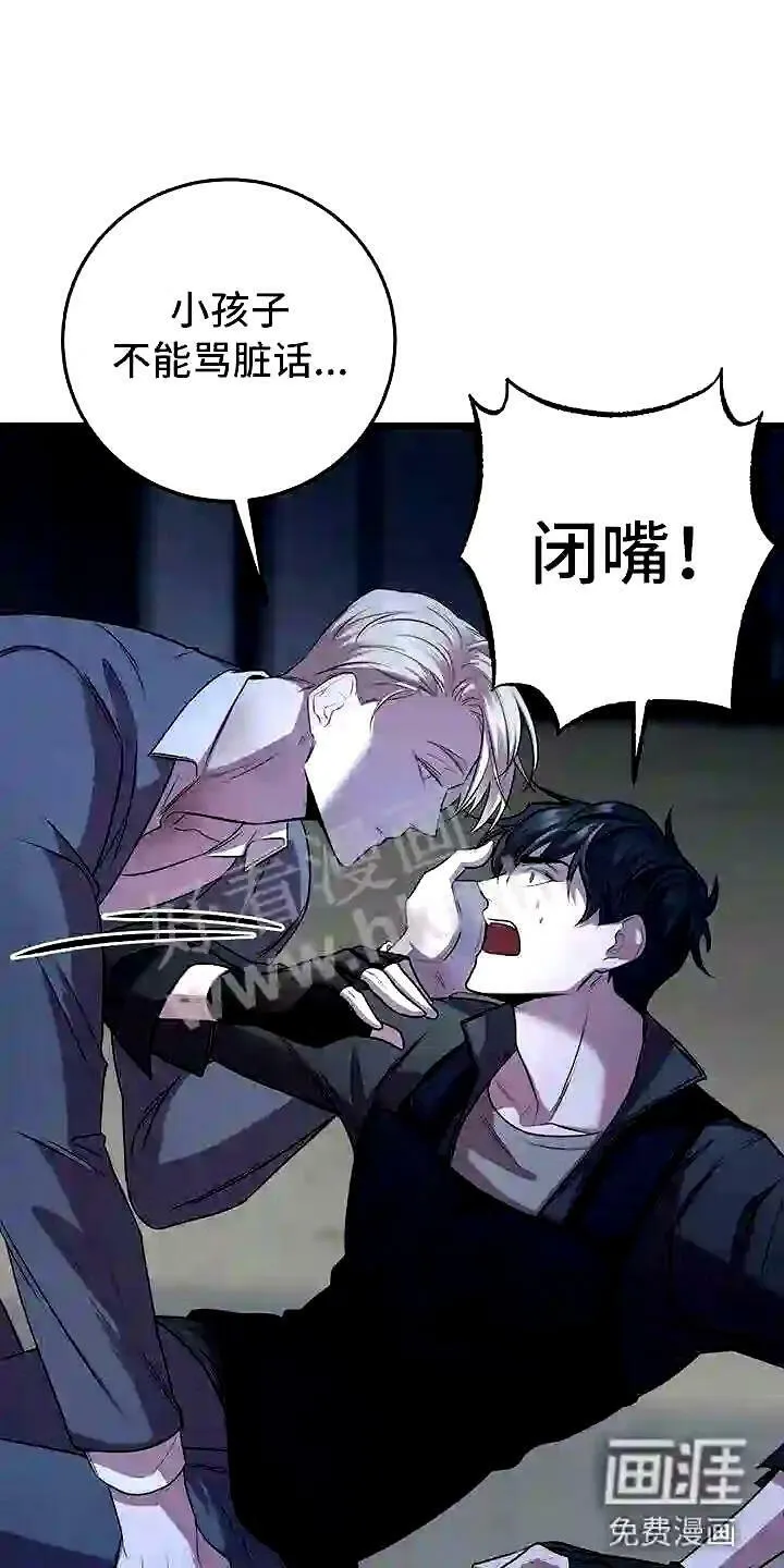 第7章:强制压迫 第23页